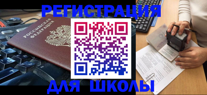 прописка для кредита в Новозыбкове