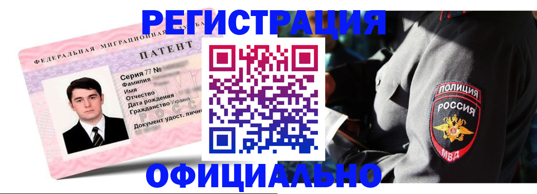 прописка ребенка в Новозыбкове