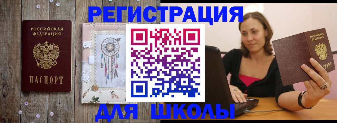 прописка регистрация в Новозыбкове